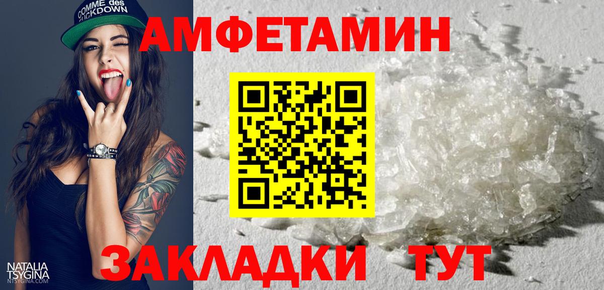 АМФЕТАМИН 97% Ишим