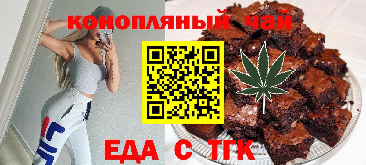 Ишим  Еда ТГК марихуана  Вход с VPN 