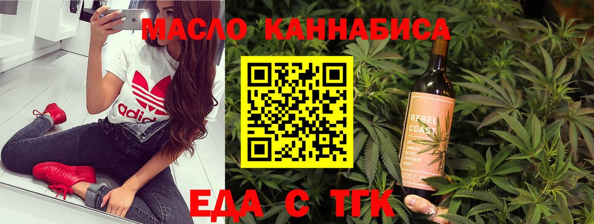 Печенье с ТГК марихуана Ишим