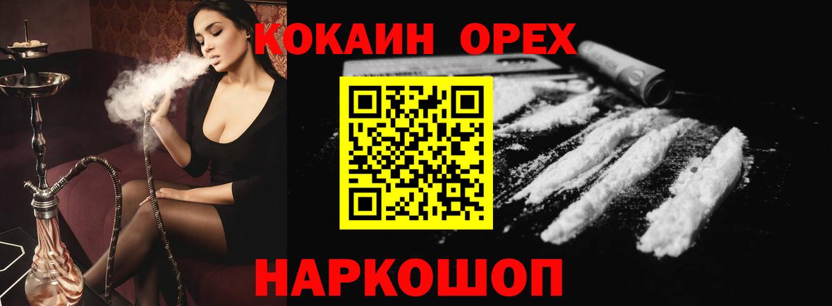 Cocaine FishScale Ишим