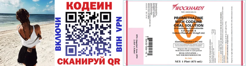 площадка состав Ишим Codein напиток Lean (лин)
