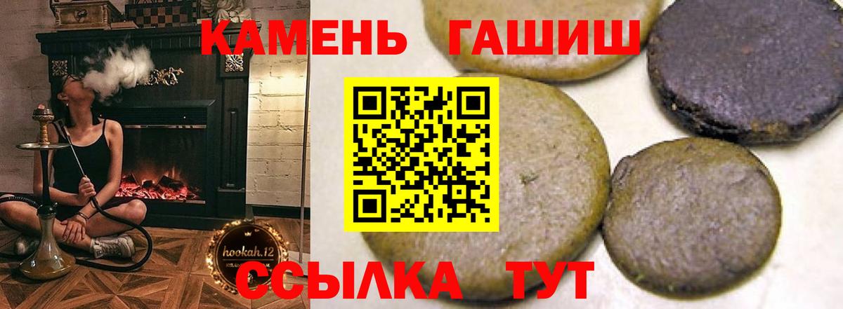 Ишим  Гашиш гарик  Вход с VPN  Гашиш VHQ 