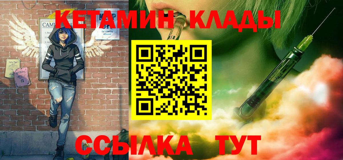 КЕТАМИН VHQ Ишим