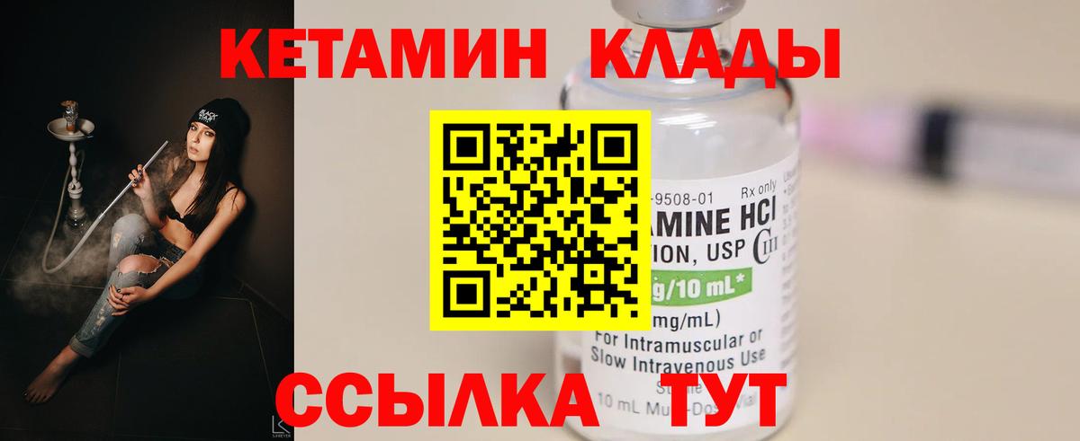 MEGA ONION  Кетамин ketamine  Вход с VPN  Ишим  Кетамин ketamine 