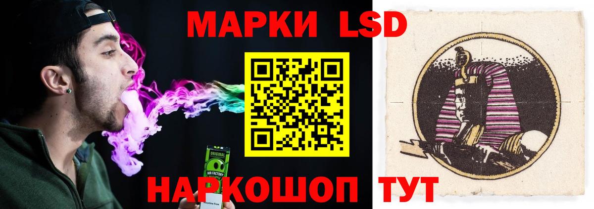 ЛСД экстази кислота Ишим