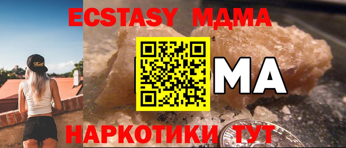 MDMA VHQ  Вход с VPN  Ишим 