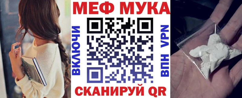 как найти   Ишим  МЕФ мяу мяу 
