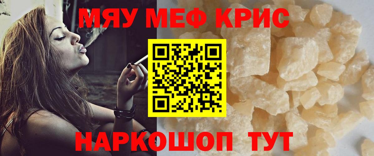 Ишим  что такое   Меф  Вход с VPN  Меф мука 