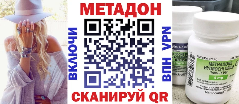 МЕТАДОН белоснежный  продажа наркотиков  Ишим 