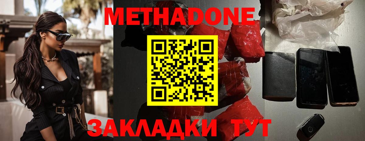 Метадон VHQ Ишим